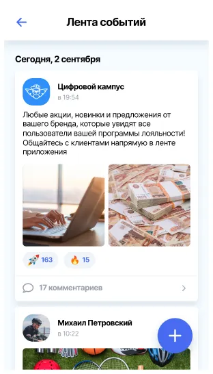 Пост в Цифровом кампусе 0