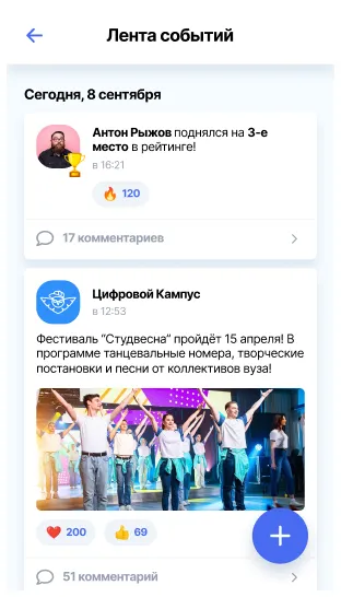 Пост в Цифровом кампусе 2